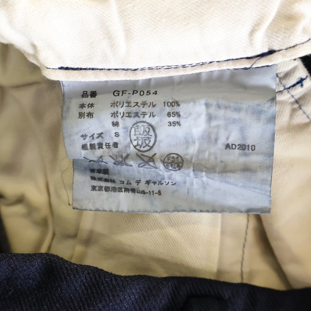 COMME des GARCONS(コムデギャルソン) 11SS ドッキングショートパンツ ネイビー GF-P054