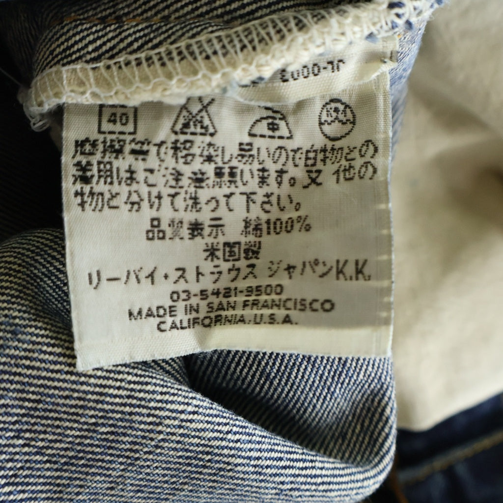 Levi's(リーバイス) 90s 501XX USA製 BIGE セルビッチ ボタン裏555 バレンシア工場 ボタンフライ デニムパンツ インディゴ