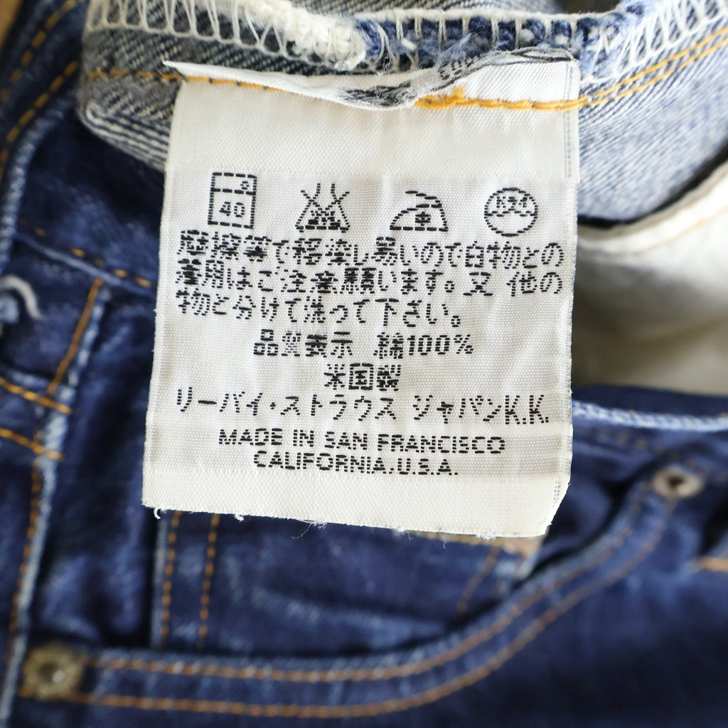 Levi's(リーバイス) 90S 551ZXX USA製 ボタン裏555 BIGE バレンシア工場 ジップフライ デニムパンツ ジーンズ インディゴ