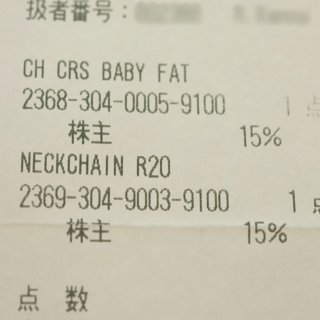 CHROME HEARTS(クロムハーツ) 22K CRS BBYFAT ベイビーファットクロス ペンダントトップ ゴールドBCA037