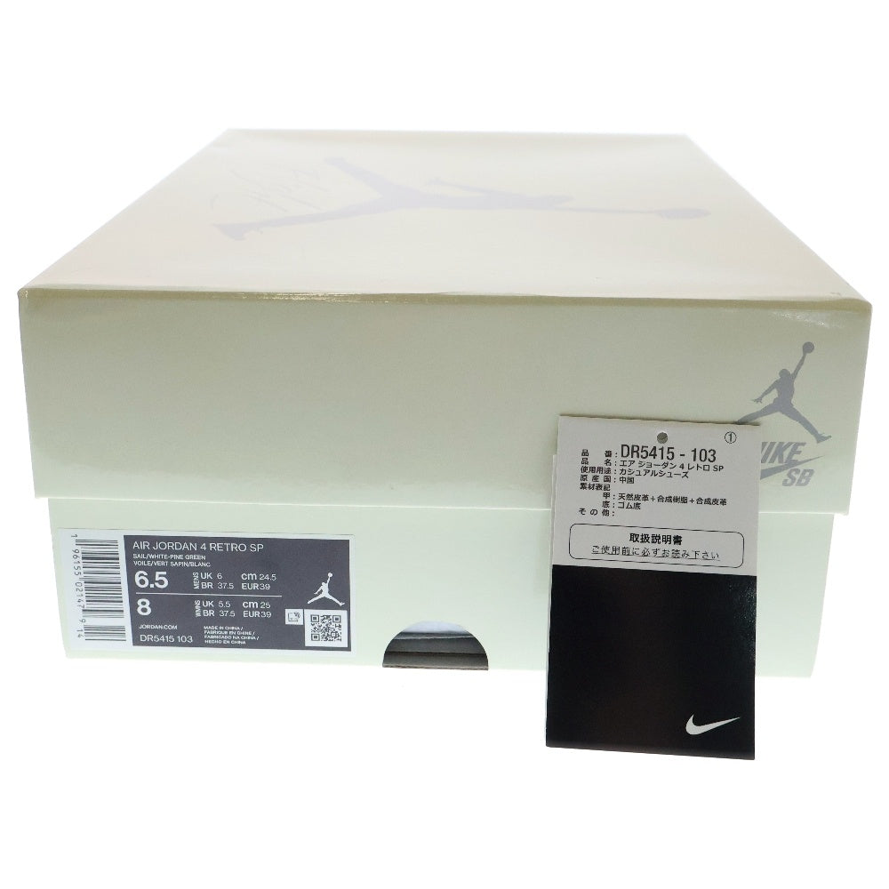 NIKE SB(ナイキエスビー) AIR JORDAN 4 RETRO SP Pine Green エア ジョーダン 4 レトロ SP パイングリーン ハイカットスニーカー US6.5/24.5cm ホワイト/グリーン DR5415-103
