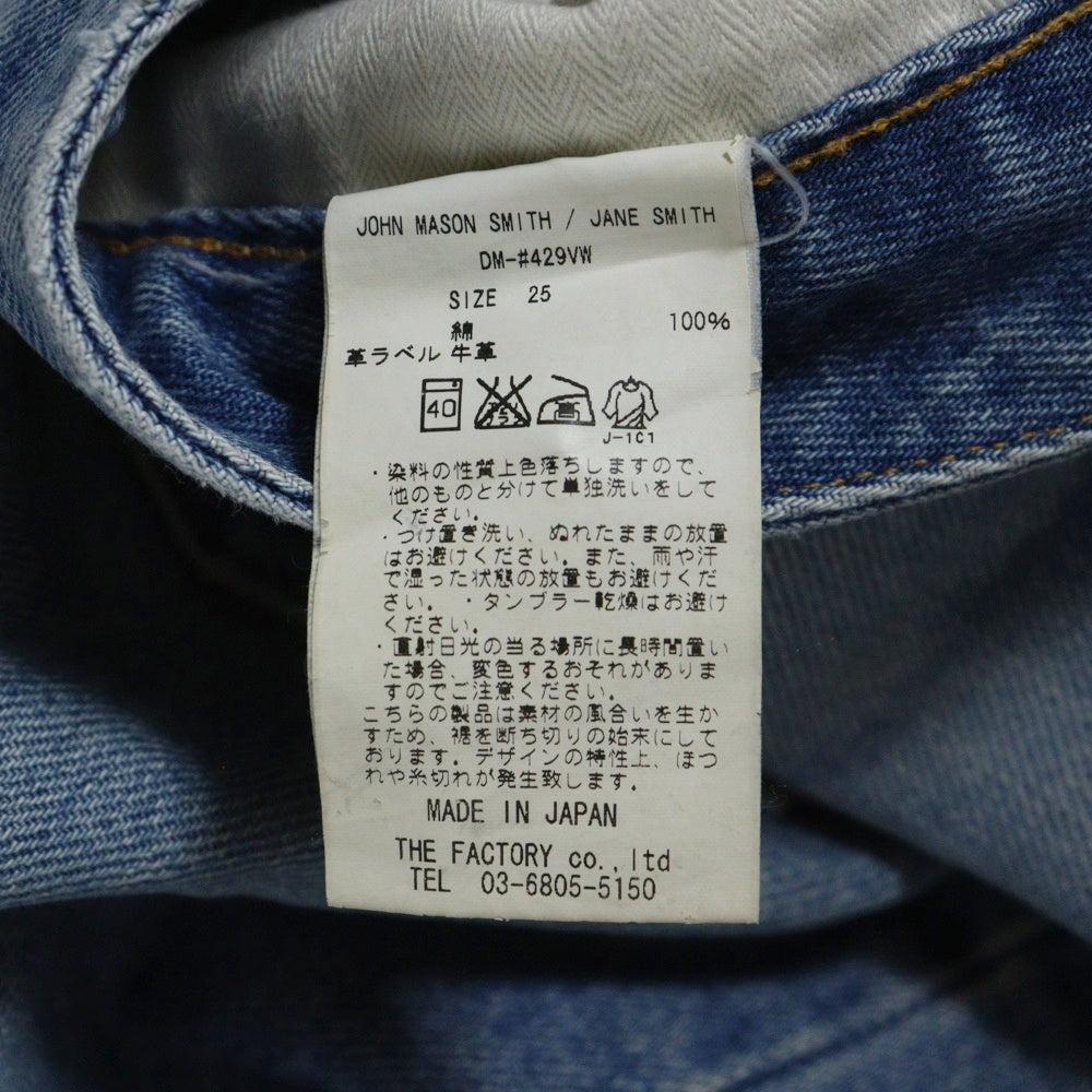 JANE SMITH(ジェーンスミス) 5POCKET BOOTS CUT フレア デニムパンツ コットン インディゴ レディース