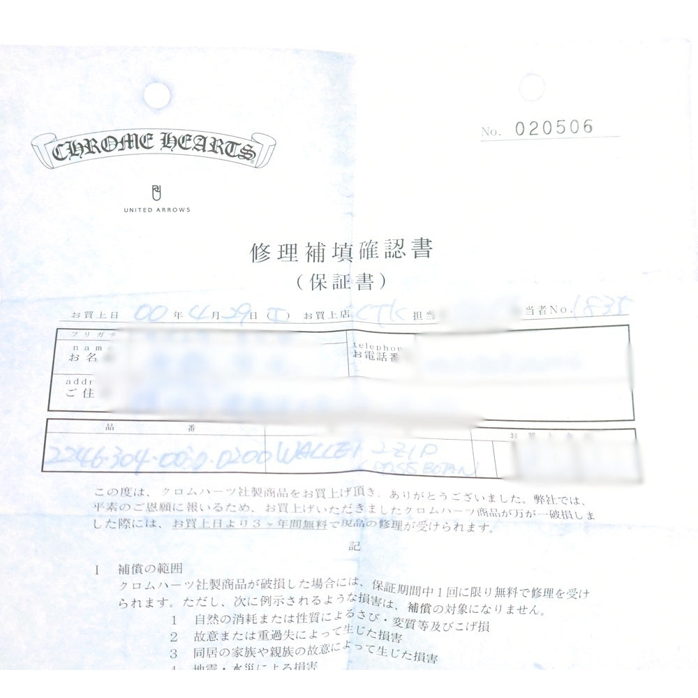 CHROME HEARTS(クロムハーツ) 1SNAP 1スナップ クロス ボールボタン レザーウォレット 財布 ブラック BCA361