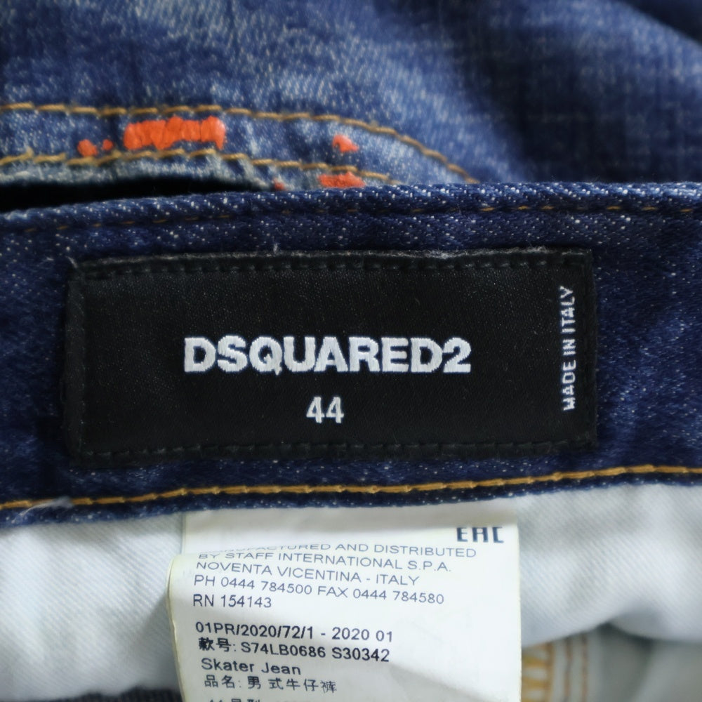 DSQUARED2(ディースクエアード) 20SS Skater Jean ダメージ加工 スリムフィット ストレッチデニムパンツ ジーンズ インディゴ S74LB0686 S30342