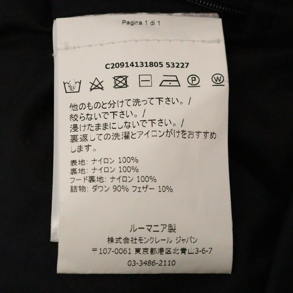 MONCLER(モンクレール) MORANDIERES GIUBBOTTO C20914131805 53227 モランディエール ナイロンダウンジャケット ブラック