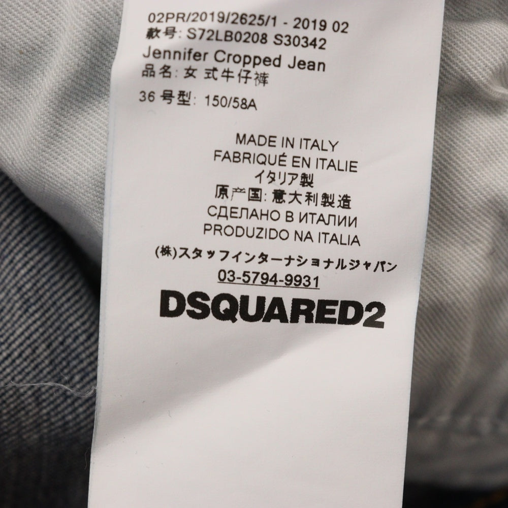 DSQUARED2(ディースクエアード) Jeans Jennifer S72LB0208 ジェニファー スリムフィット ジーンズ インディゴ レディース