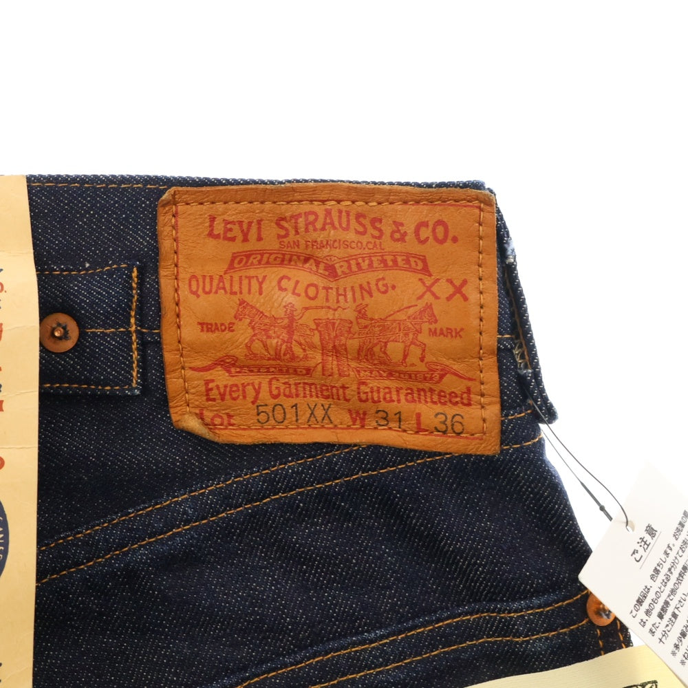 Levi's VINTAGE CLOTHING(リーバイス ビンテージ クロージング) 501XX 1933年復刻 33501-0100 シンチバック リジット デニム パンツ インディゴ デッドストック