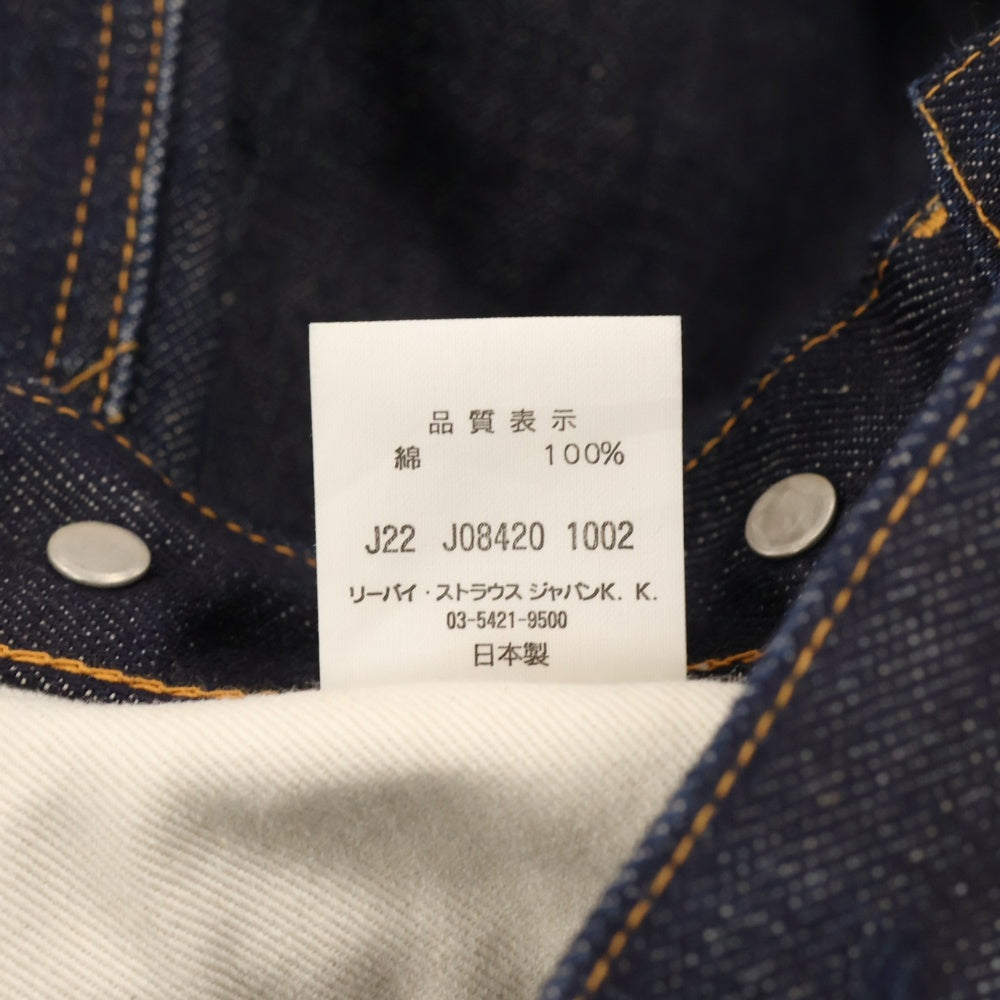 Levi's VINTAGE CLOTHING(リーバイス ビンテージ クロージング) 501XX 1933年復刻 33501-0100 シンチバック リジット デニム パンツ インディゴ デッドストック
