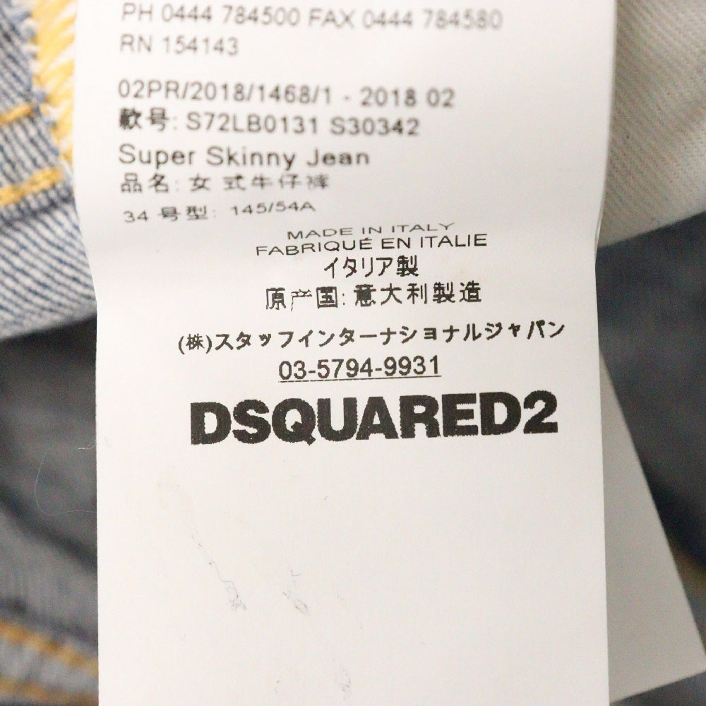 DSQUARED2(ディースクエアード) Super Skinny Jean ダメージ ペイント加工 スキニー デニム パンツ レディース インディゴ S72LB0131