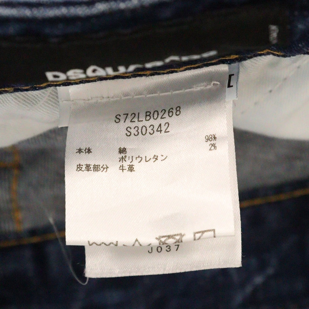 DSQUARED2(ディースクエアード) ダメージ加工 スキニー デニムパンツ レディース インディゴ S72LB0268