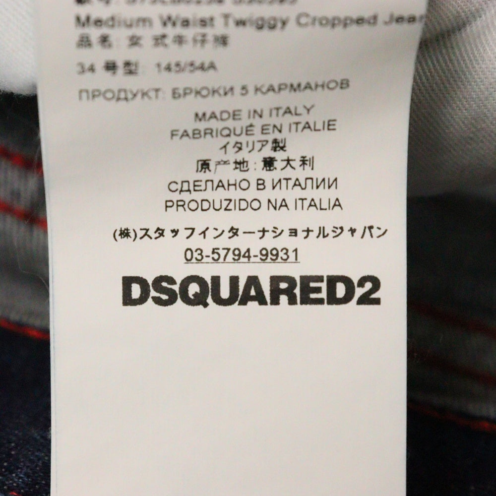 DSQUARED2(ディースクエアード) 20SS Medium WaistTwiggy Cropped Jean スキニーデニムパンツ レディース インディゴ S75LB0258