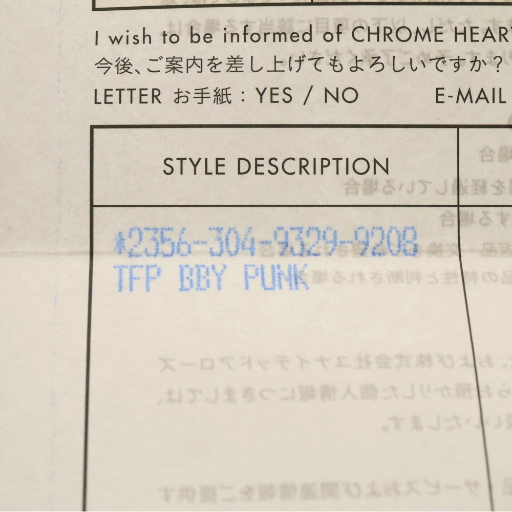 CHROME HEARTS(クロムハーツ) TFP PNK BBY トゥルーファッキンパンク ベイビーパンク シルバーリング