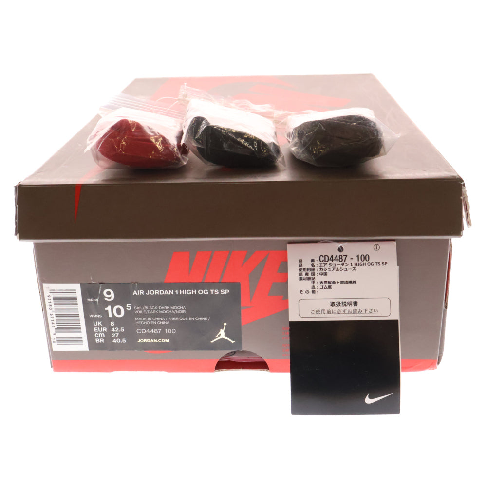 NIKE(ナイキ) ×トラヴィススコット AIR JORDAN 1 RETRO HIGH OG TS SP エアジョーダン1 レトロ ハイカットスニーカー CD4487-100 US9/27.0cm