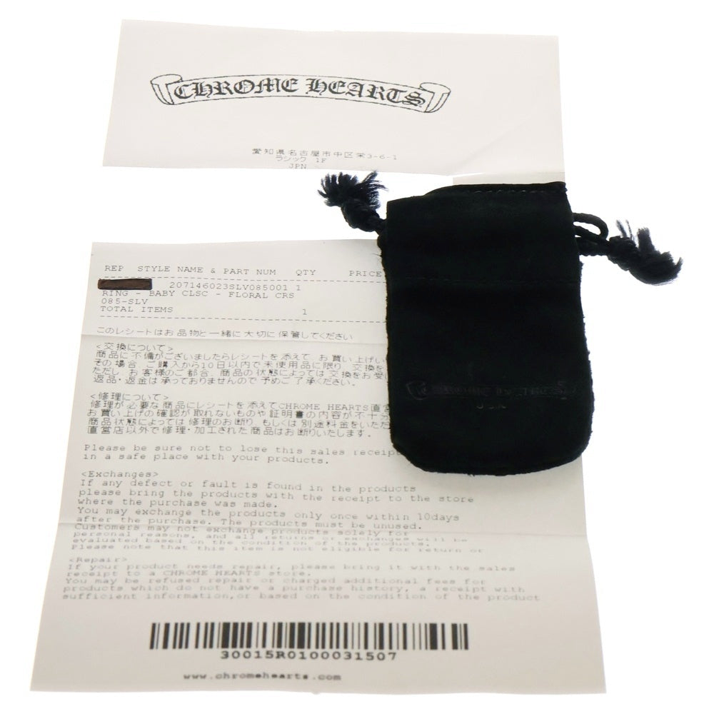 CHROME HEARTS(クロムハーツ) BABY CLASSIC ベイビークラシックフローラルクロスリング シルバー BCA338