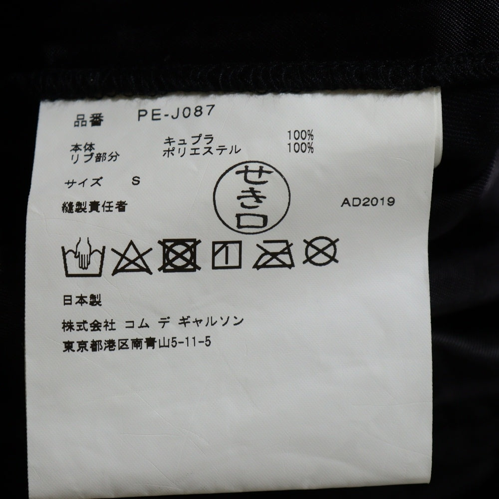 COMME des GARCONS HOMME PLUS(コムデギャルソンオムプリュス) 20SS バックプリント キュプラサテン スタッフ コート PE-J087 ブラック