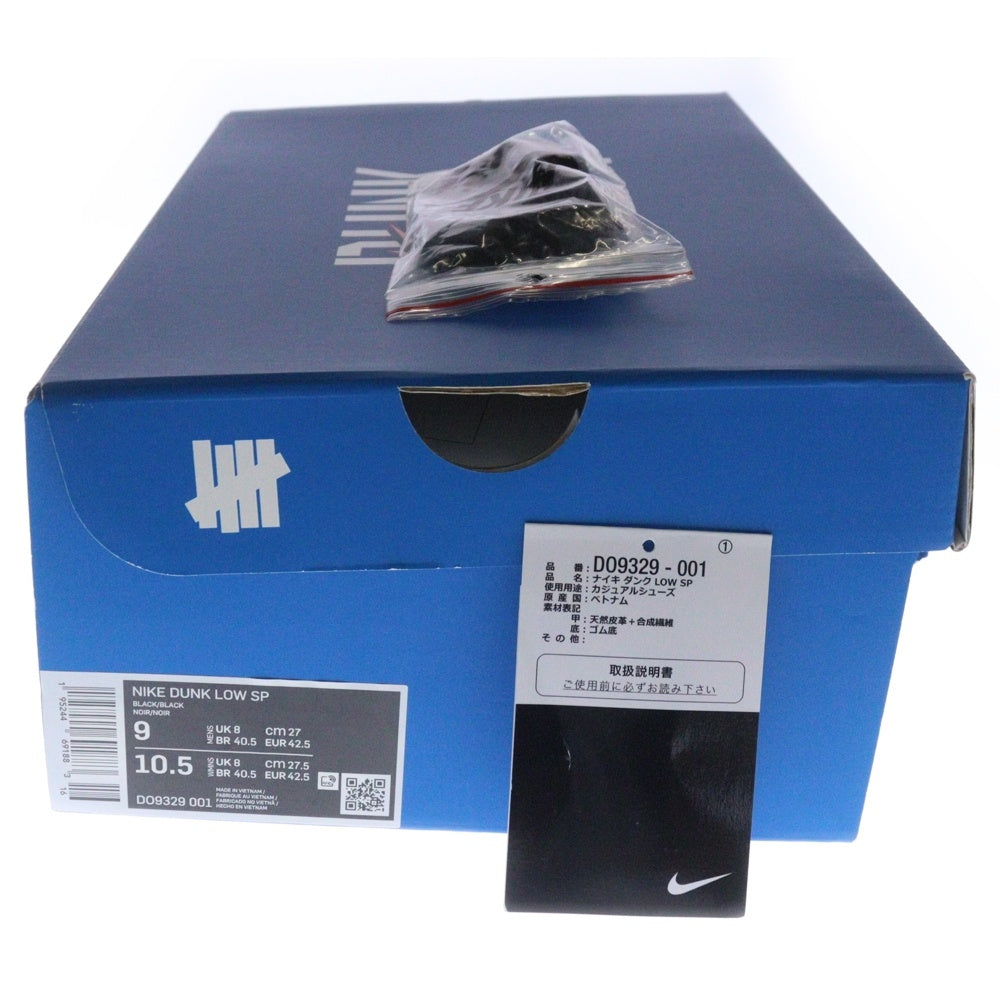 NIKE(ナイキ) ×UNDEFEATED DUNK LOW SP 5 ON IT アンディフィーテッド ダンク ローカットスニーカー ブラック US9/27cm DO9329-001