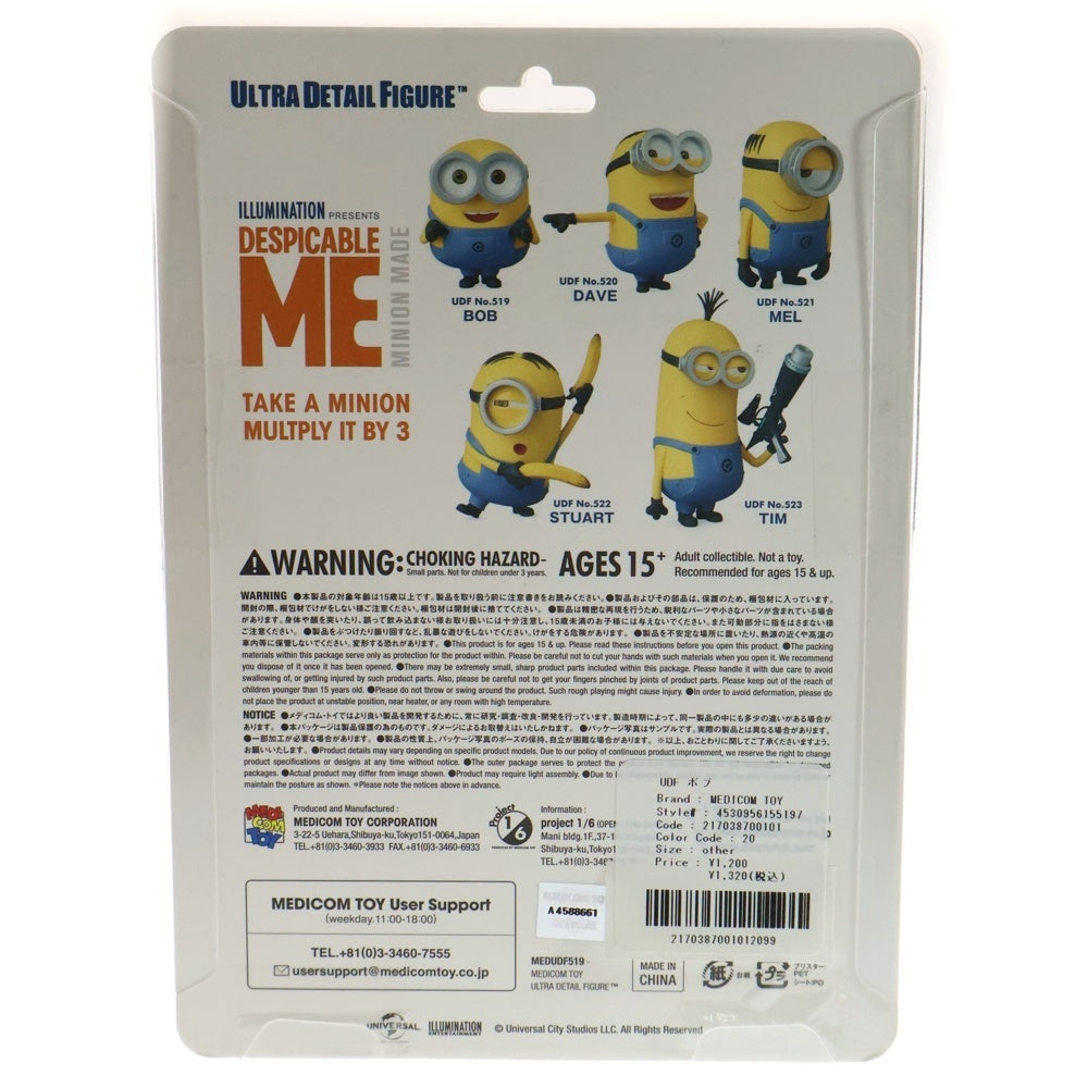 MEDICOM TOY(メディコムトイ) UDF Despicable Me Minions Bob Ultra Detail Figure ウルトラディテールフィギュア ミニオン ボブ イエロー