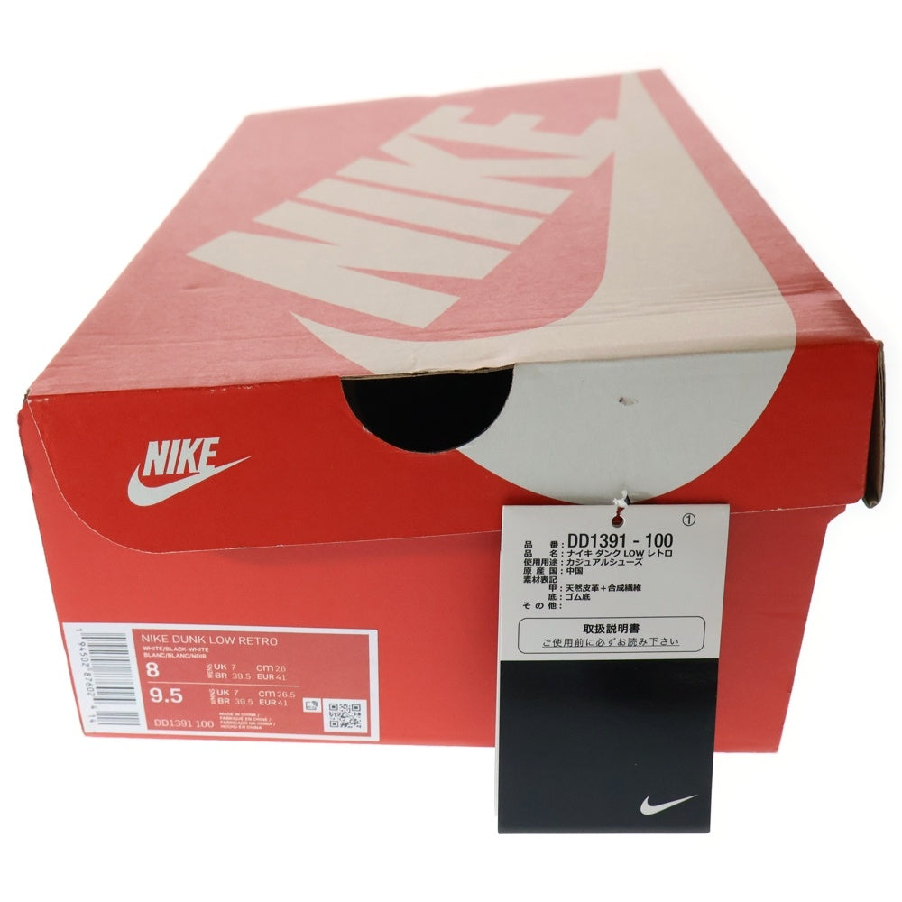 NIKE(ナイキ) DUNK LOW RETRO PANDA DD1391-100 ダンク パンダ ローカットスニーカー シューズ ブラック/ホワイト US8/26.0cm