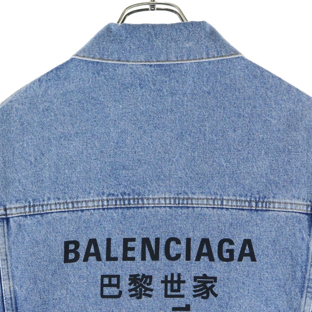 BALENCIAGA(バレンシアガ) 21SS BACK LOGO DENIM JACKET デニムジャケット インディゴ 64689 TDW15