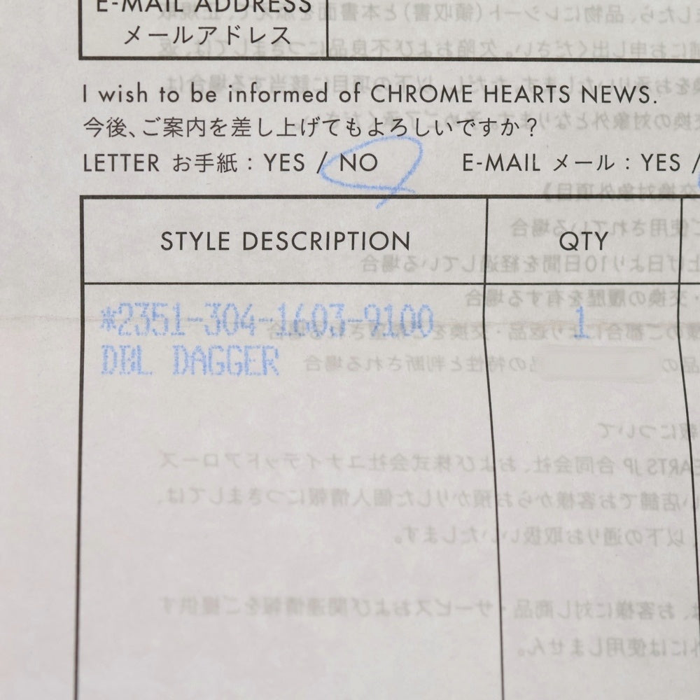 CHROME HEARTS(クロムハーツ) DOUBLE DAGGER ダブルダガーペンダントトップ シルバー BCA251