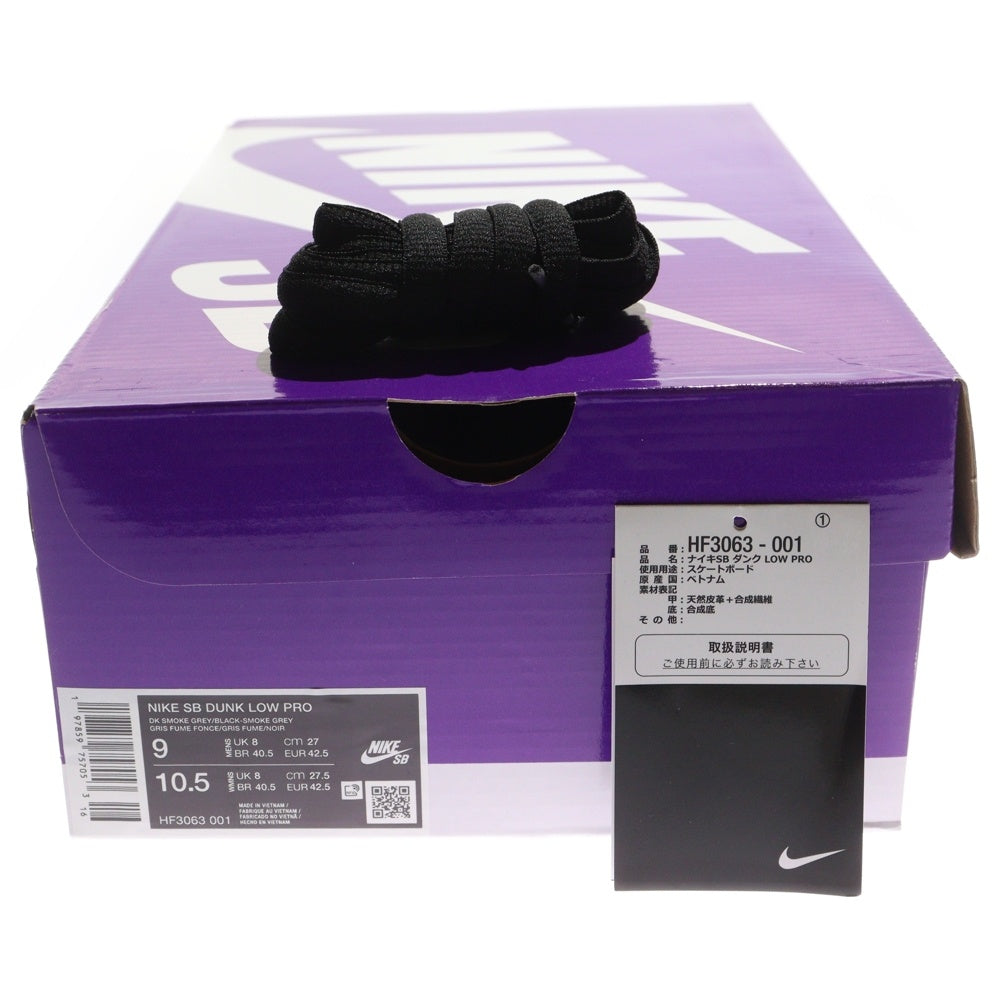 NIKE(ナイキ) DUNK LOW PRO BLACK AND SMOKE GREY HF3063-001 ダンク プロ ブラック アンド スモーク グレー ローカットスニーカー US9/27cm ブラック/グレー