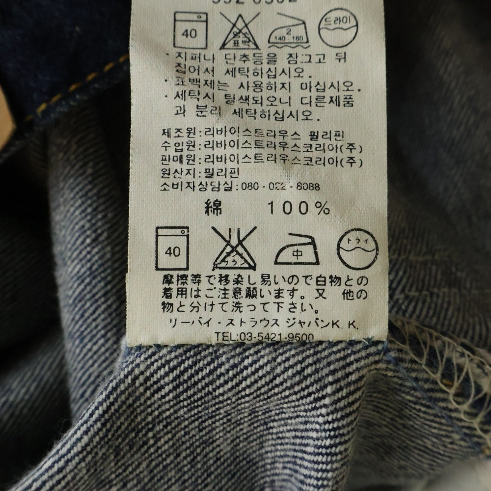 Levi's(リーバイス) ストレートデニムパンツ552 インディゴ 552-0302