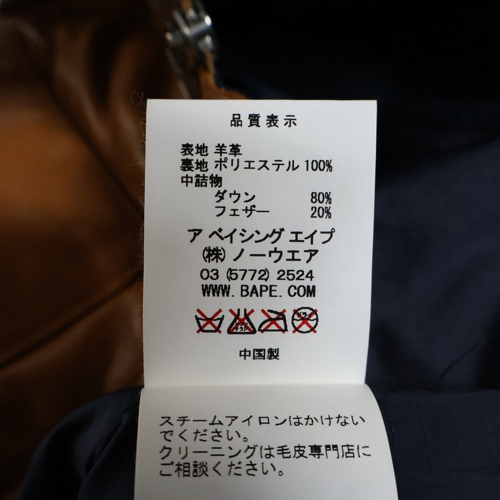 A BATHING APE(アベイシングエイプ) シープスキン レザー ダウンジャケット ブラウン