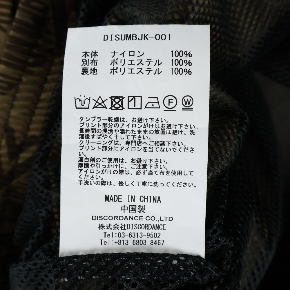 Children of the discordance(チルドレンオブザディスコーダンス) ×UMBRO Changeover TRACK JACKET アンブロ トラックジャケット ブラック DISUMBJK-001
