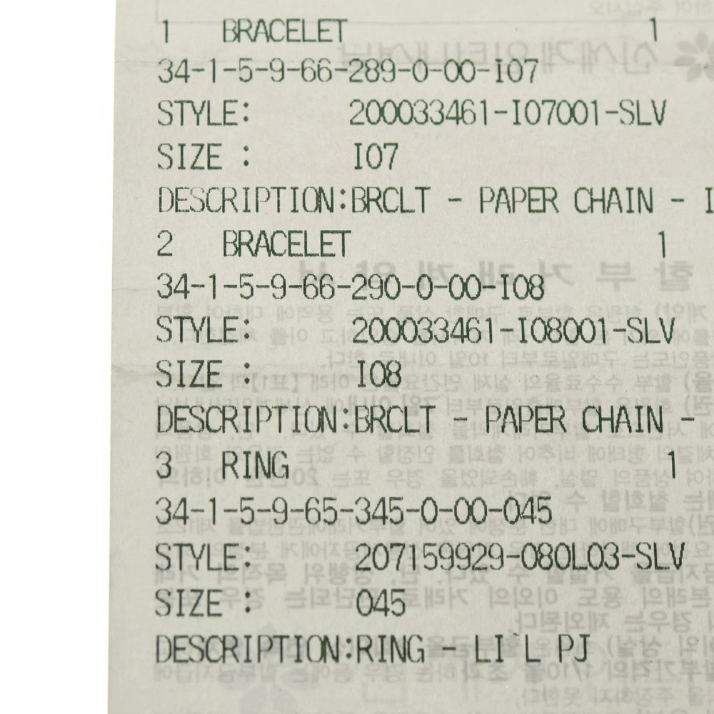 CHROME HEARTS(クロムハーツ) PAPER CHAIN ペーパーチェーン ブレスレット シルバー BCA178