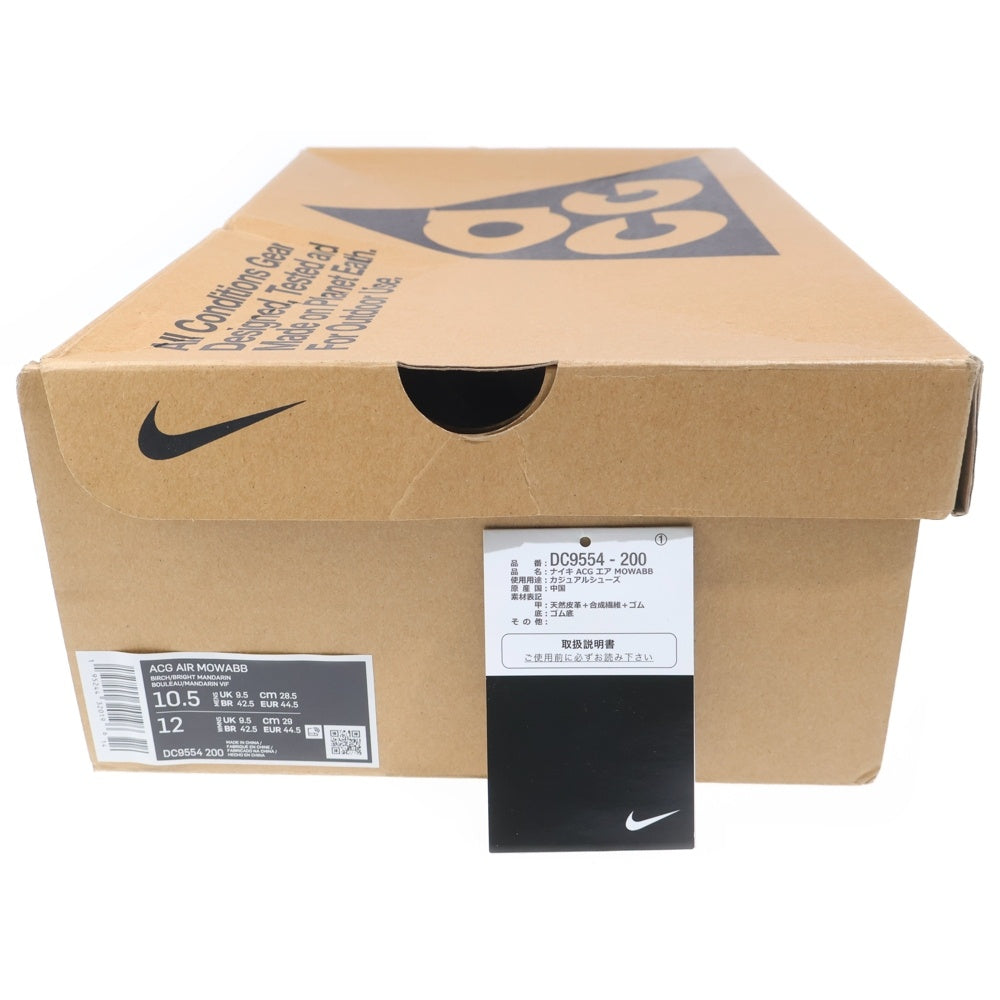 NIKE(ナイキ) ACG AIR MOWABB DC9554-200 エアモワブ ハイカットスニーカー US10.5/28.5cm ベージュ/ブルー