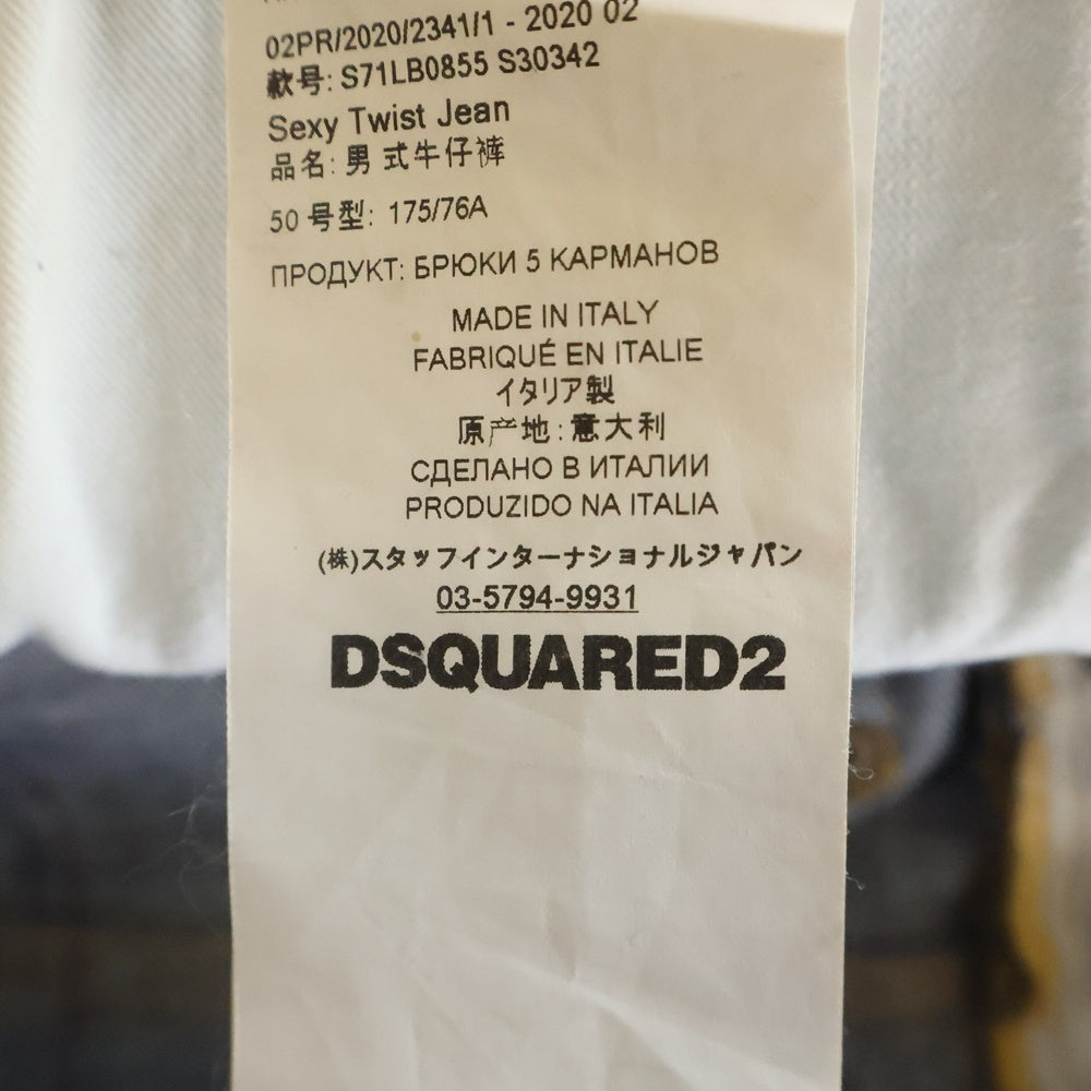 DSQUARED2(ディースクエアード) 20AW ダメージスキニーパンツ デニムパンツ S71LB0855 S30342 インディゴ