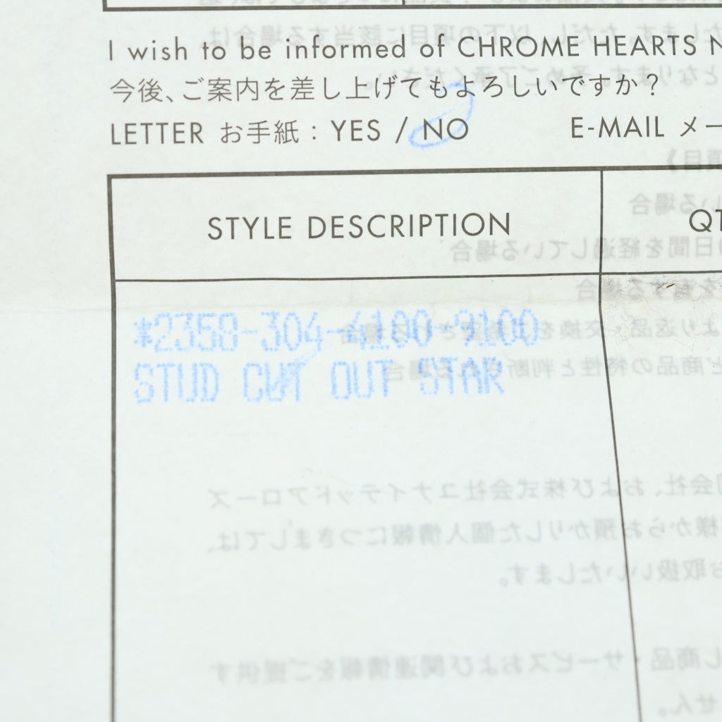 CHROME HEARTS(クロムハーツ) CO STAR スター スタッドピアス シルバー BCA096
