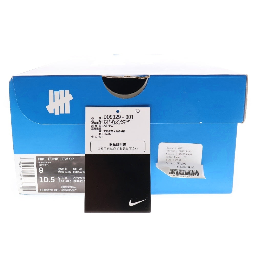 NIKE(ナイキ) ×UNDEFEATED DUNK LOW SP 5 ON IT DO9329-001 アンディフィーテッド ダンク ファイブオンイット ローカットスニーカー ブラック US9/27.0cm