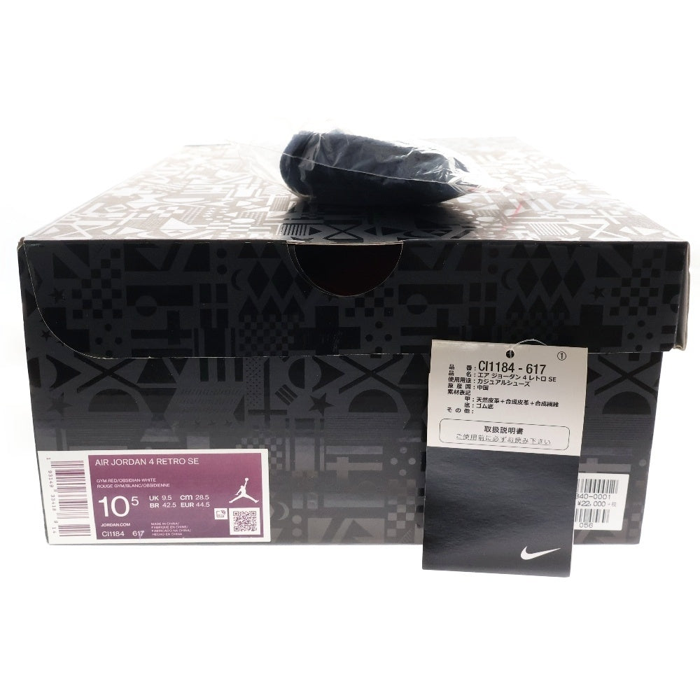 NIKE(ナイキ) AIR JORDAN 4 RETRO SE FIBA CI1184-617 エアジョーダン4 レトロエスイー フィバ ハイカットスニーカー レッド US10.5/28.5cm