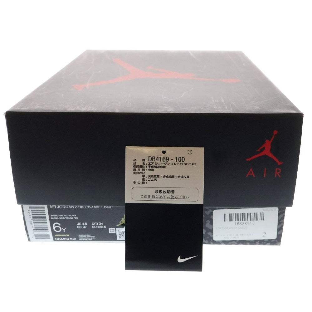 NIKE(ナイキ) AIR JORDAN 3 RETRO SE-T GS Fire Red Denim DB4169-100 エアジョーダン 3 レトロ ファイヤーレッド デニム ハイカットスニーカー ホワイト US6Y/24.0cm