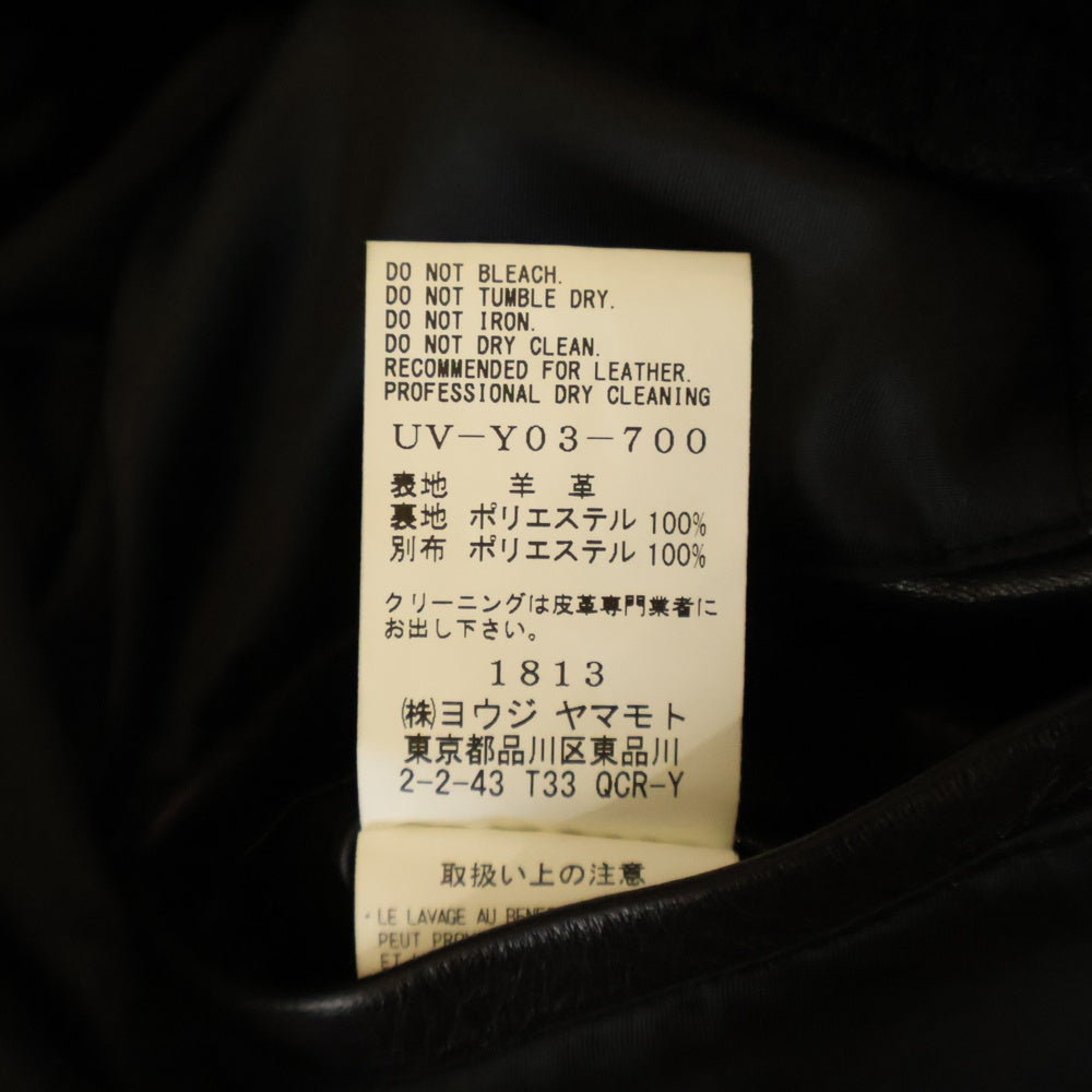 s'yte(サイト) Sheepskin Shawl Collar Grizrry Jacket UV-Y03-700 シープスキン ショールカラー グリズリージャケット ブラック