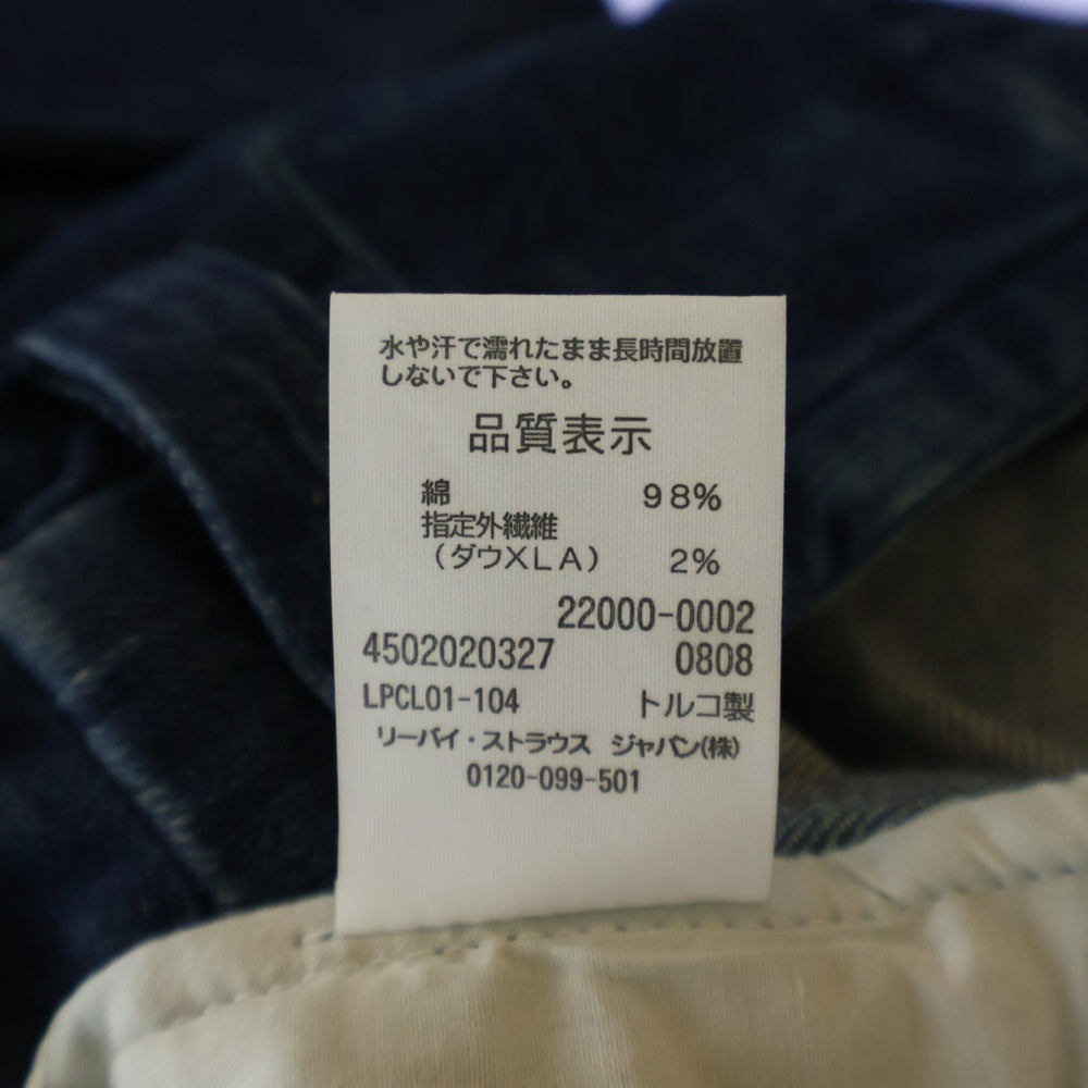 Levi's(リーバイス) 00s RE ENGINEERED JEANS ジップフライ デニムパンツ インディゴ 22000-0002