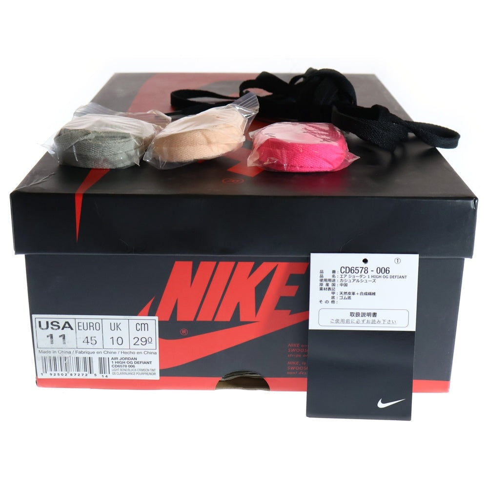 NIKE(ナイキ) AIR JORDAN 1 HIGH OG DEFIANT NYC TO PARIS CD6578-006 エアジョーダン1 ハイカットスニーカー グレー US11/29.0cm