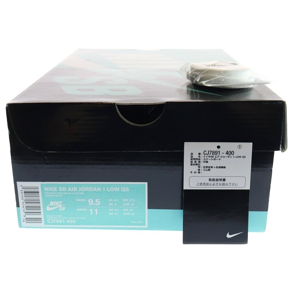 NIKE SB(ナイキエスビー) ×Eric Koston AIR JORDAN 1 LOW QS CJ7891-400 ×エリック コストン エアジョーダン1 ローカットスニーカー ホワイト/ネイビー US9.5/27.5cm
