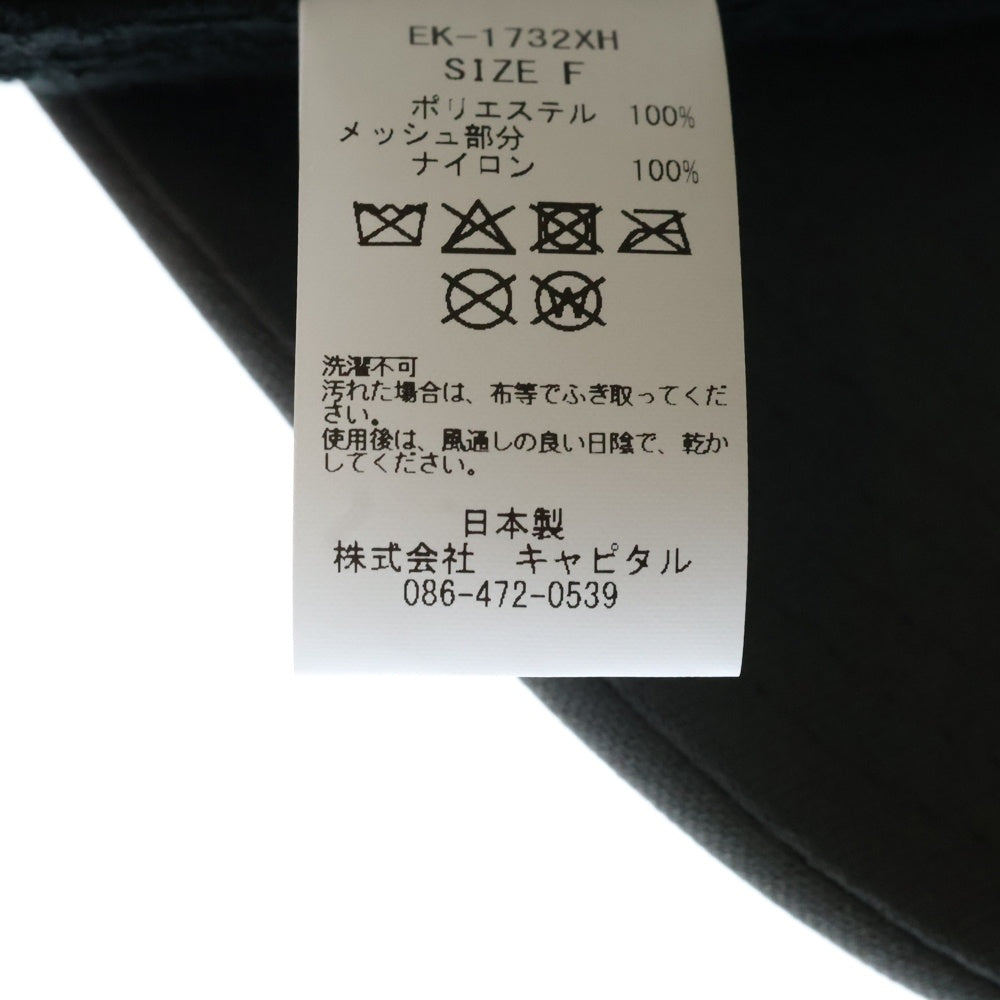 KAPITAL(キャピタル) Denim Repair Cap EK-1732XH デニムリペアトラッカーキャップ 帽子 ブラック