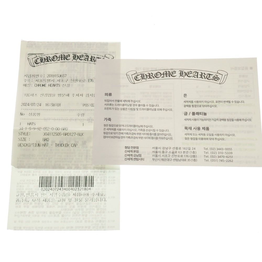 CHROME HEARTS(クロムハーツ) TRUCKER CAP トラッカーキャップ CH刺繍パッチクロスボール付メッシュ帽子 ブラック