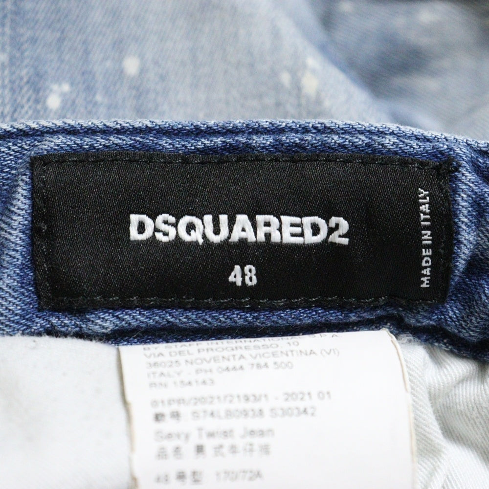 DSQUARED2(ディースクエアード) 21SS Sexy Twist Jean S74LB0938 S30342 セクシーツイストジーンズ デニムパンツ インディゴ