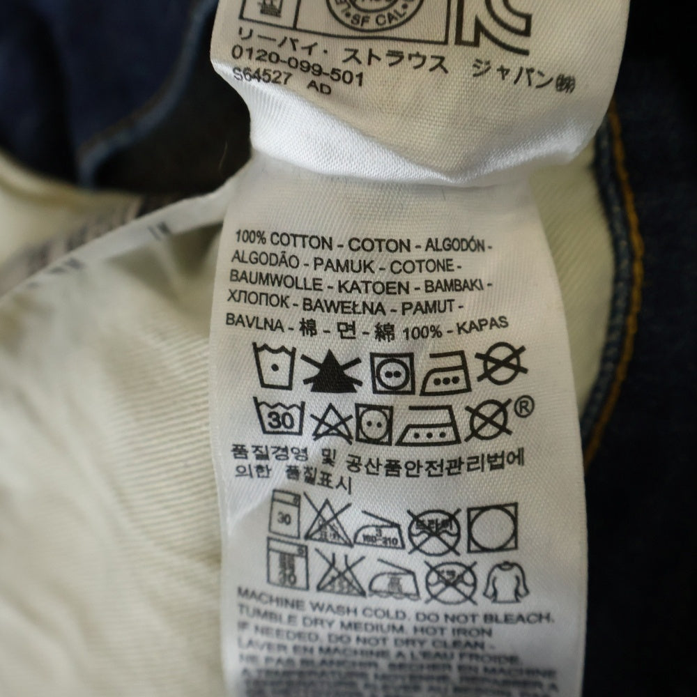 Levi's VINTAGE CLOTHING(リーバイス ビンテージ クロージング) 501XX デニムパンツ ロサンゼルス工場 PC9-50155-0040 インディゴ