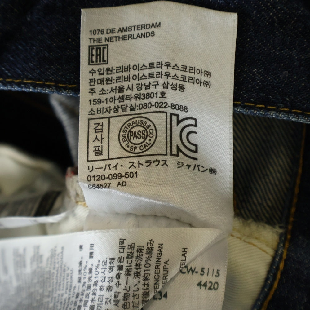 Levi's VINTAGE CLOTHING(リーバイス ビンテージ クロージング) 501XX デニムパンツ ロサンゼルス工場 PC9-50155-0040 インディゴ