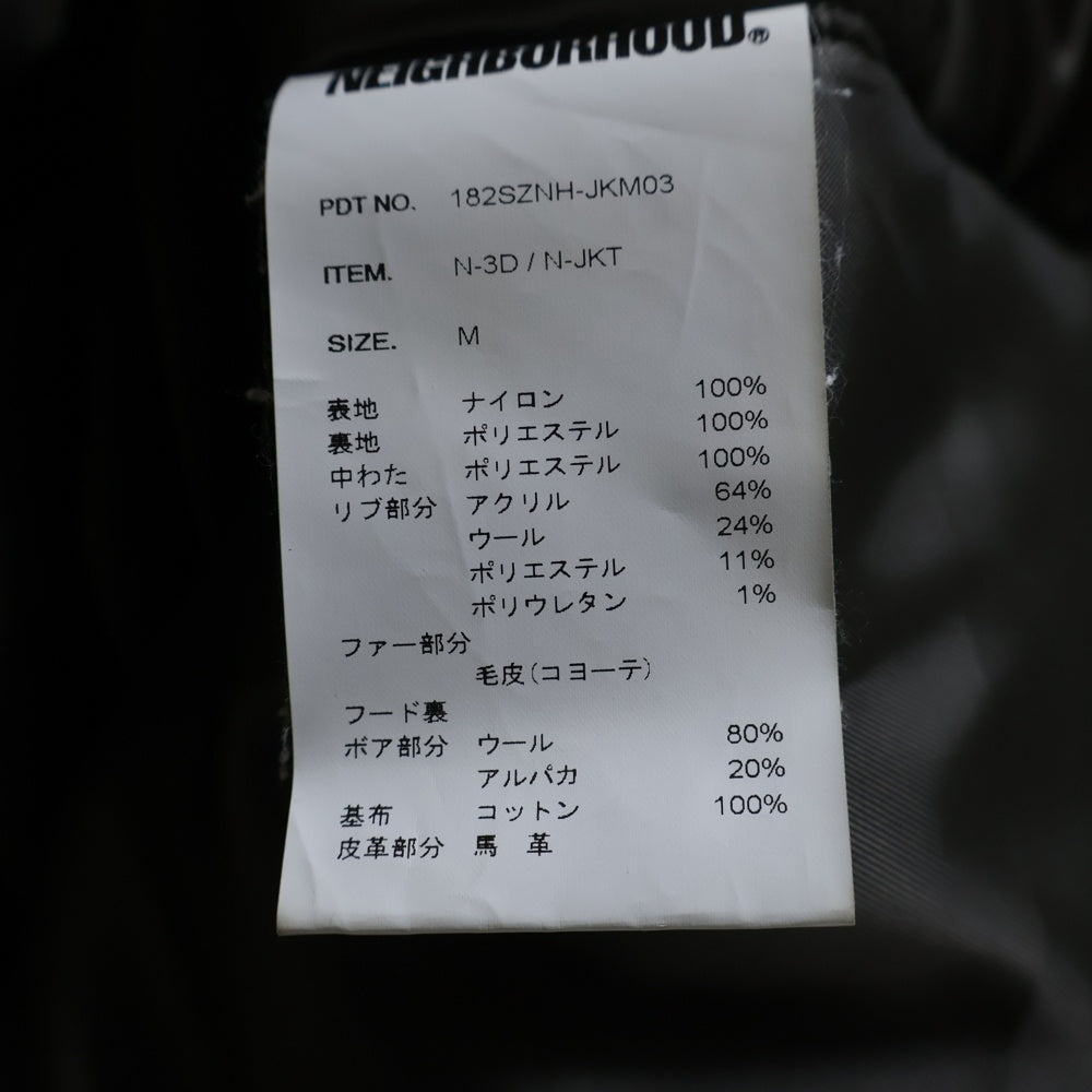 NEIGHBORHOOD(ネイバーフッド) 18SS N-3B ファー フード ジップアップ フライトジャケット カーキ 182SZNH-JKM03