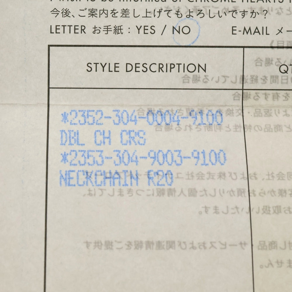 CHROME HEARTS(クロムハーツ) DBL CH CRS ダブルCHクロスチャーム ペンダントトップ シルバー BCA248