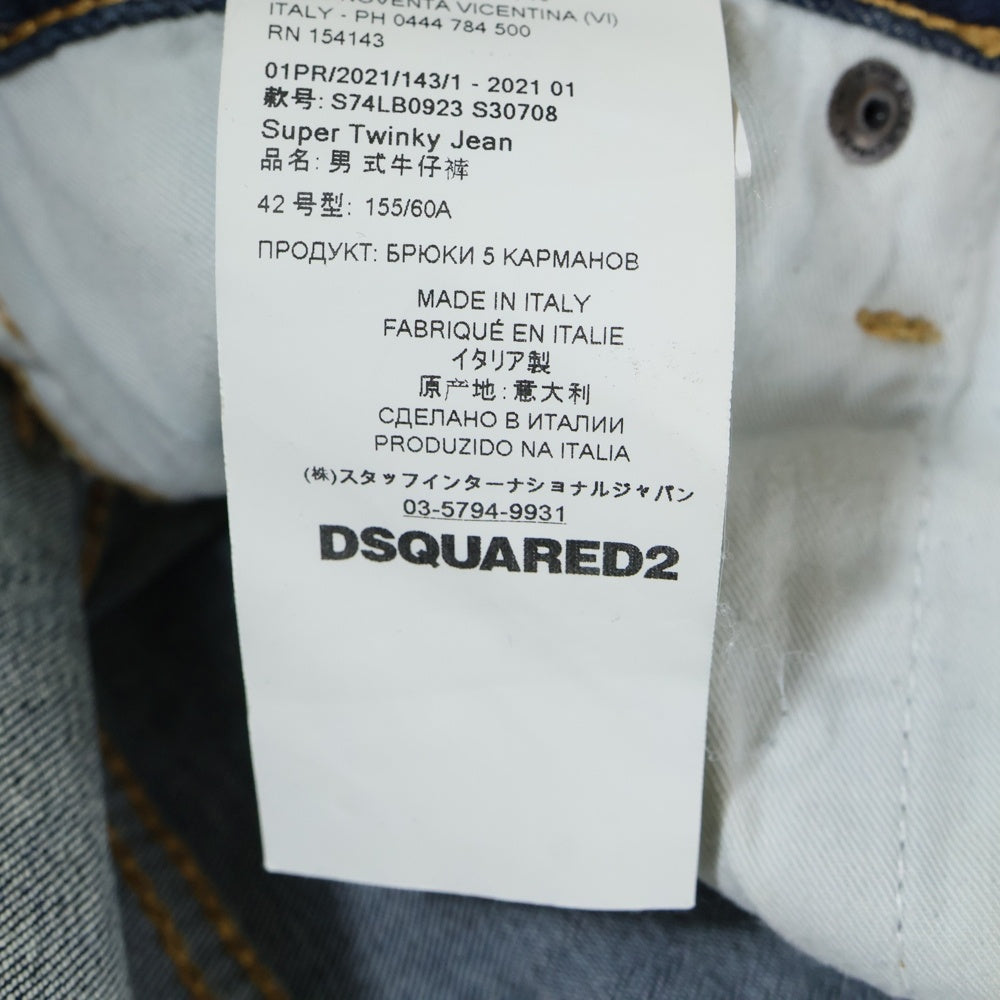 DSQUARED2(ディースクエアード) SUPER TWINKY JEAN スーパートゥインキージーンズ ダメージ加工 インディゴ S74LB0923S30708