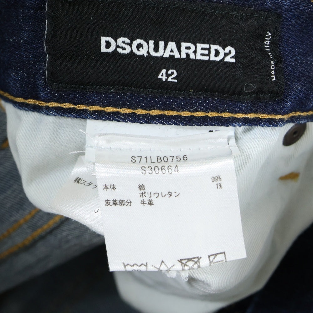 DSQUARED2(ディースクエアード) SKATER JEAN スケータージーンズ ダメージ加工 インディゴ S71LB0756 S30664