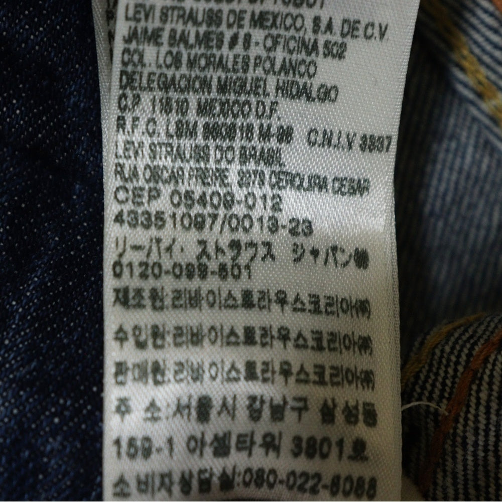 Levi's VINTAGE CLOTHING(リーバイス ビンテージ クロージング) S501XX 復刻 1944年 大戦モデル デニム インディゴ 44501-0062
