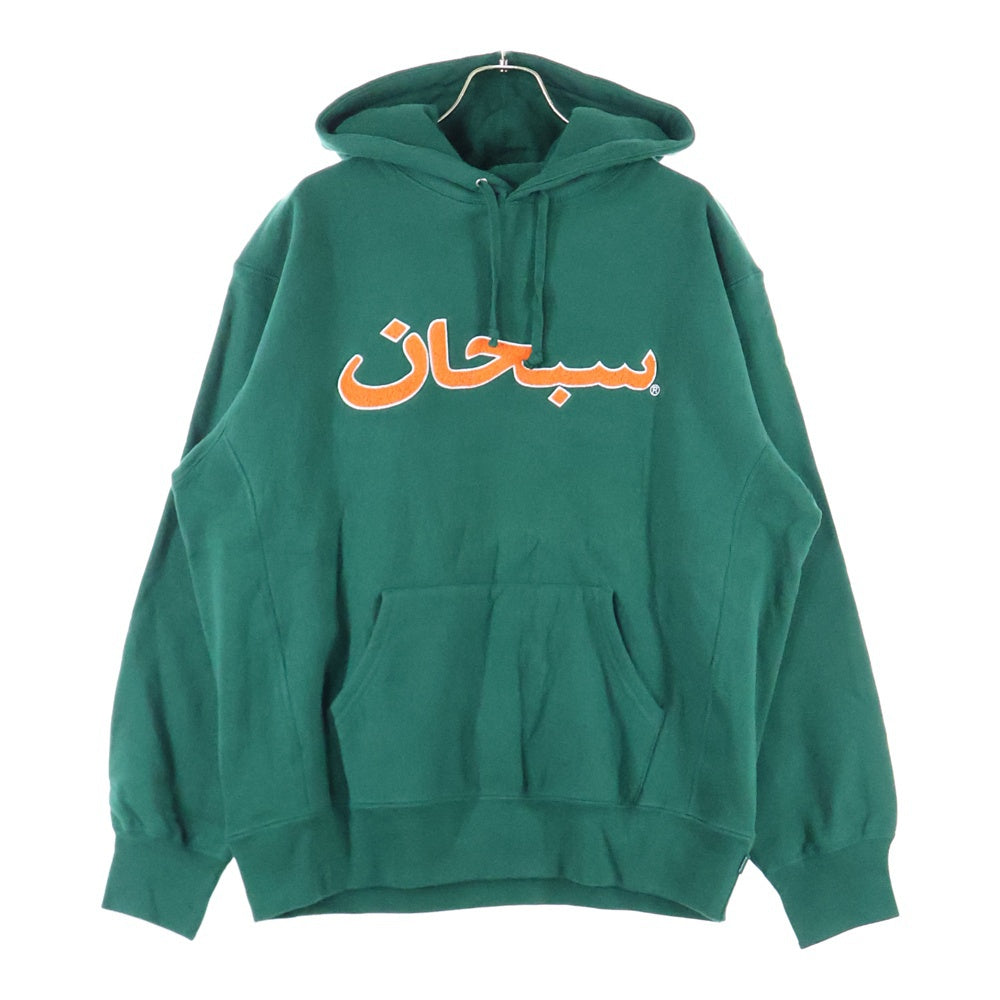 SUPREME(シュプリーム) 21AW Arabic Logo Hooded アラビックロゴ プルオーバーパーカー フーディ グリーン